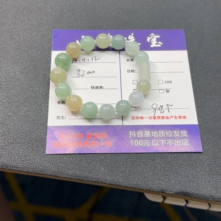 未镶嵌手链翡翠串