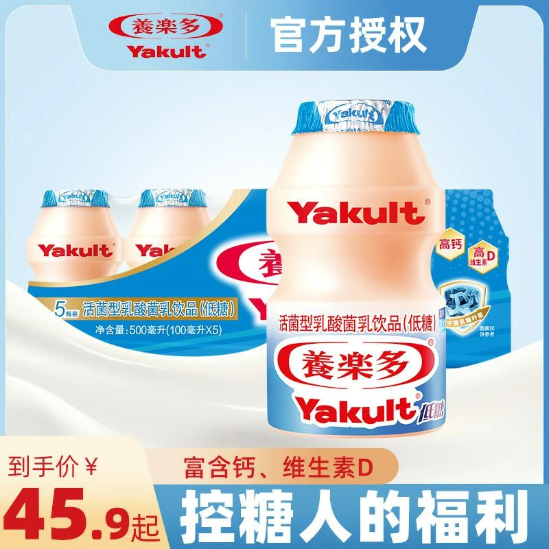 【新鲜】养乐多低糖款活菌型乳饮品低温活性乳酸菌饮料休闲儿童节