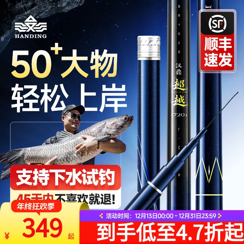 汉鼎超越T1100+M40X极轻大物竿台钓竿超强超硬大物竿台钓竿手竿HG