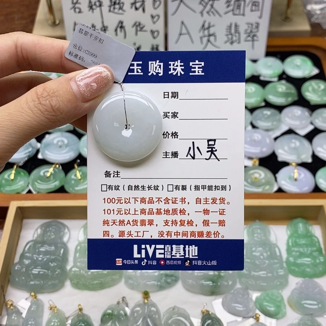 【闪购商品】翡翠颈饰未镶嵌平安扣