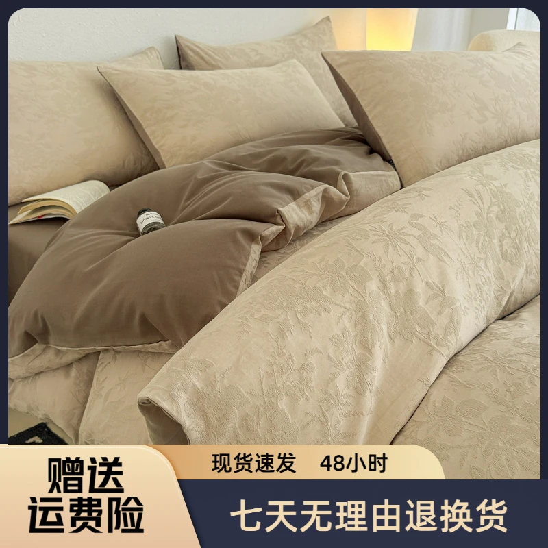 水星家纺同款A类全棉提花床上四件套美拉德简约60S纯棉床单被套宿