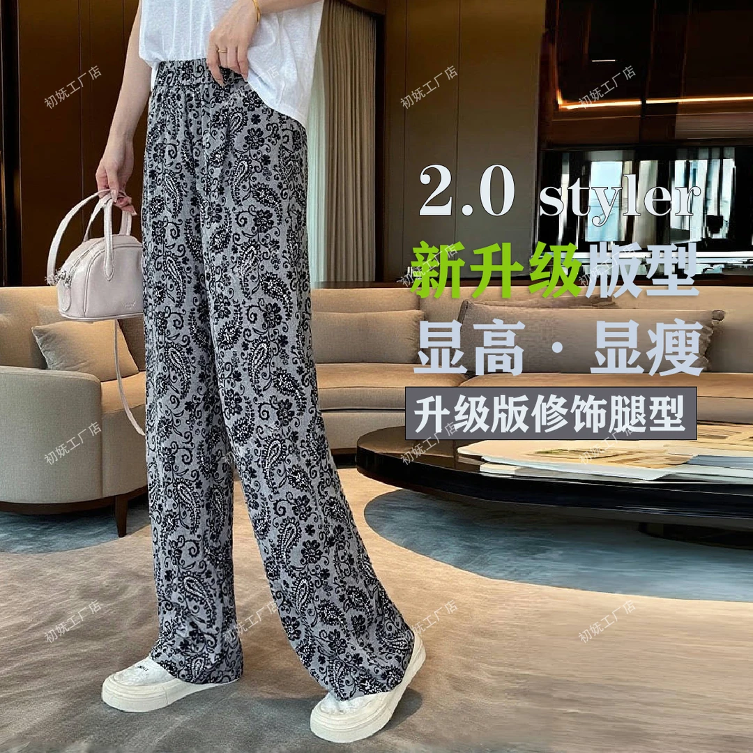 冰丝窄版印花阔腿裤女新款夏季薄款高腰宽松垂感民族风遛弯防晒裤