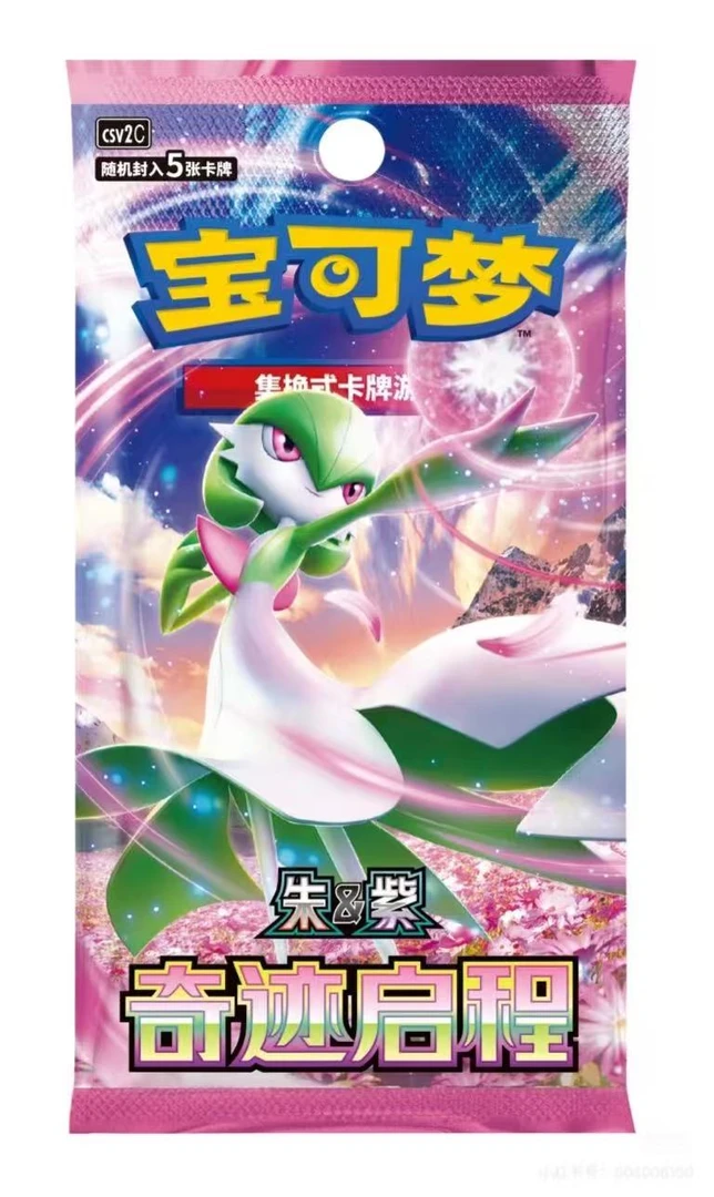 【卡星拆卡】平拆 简中端盒链接