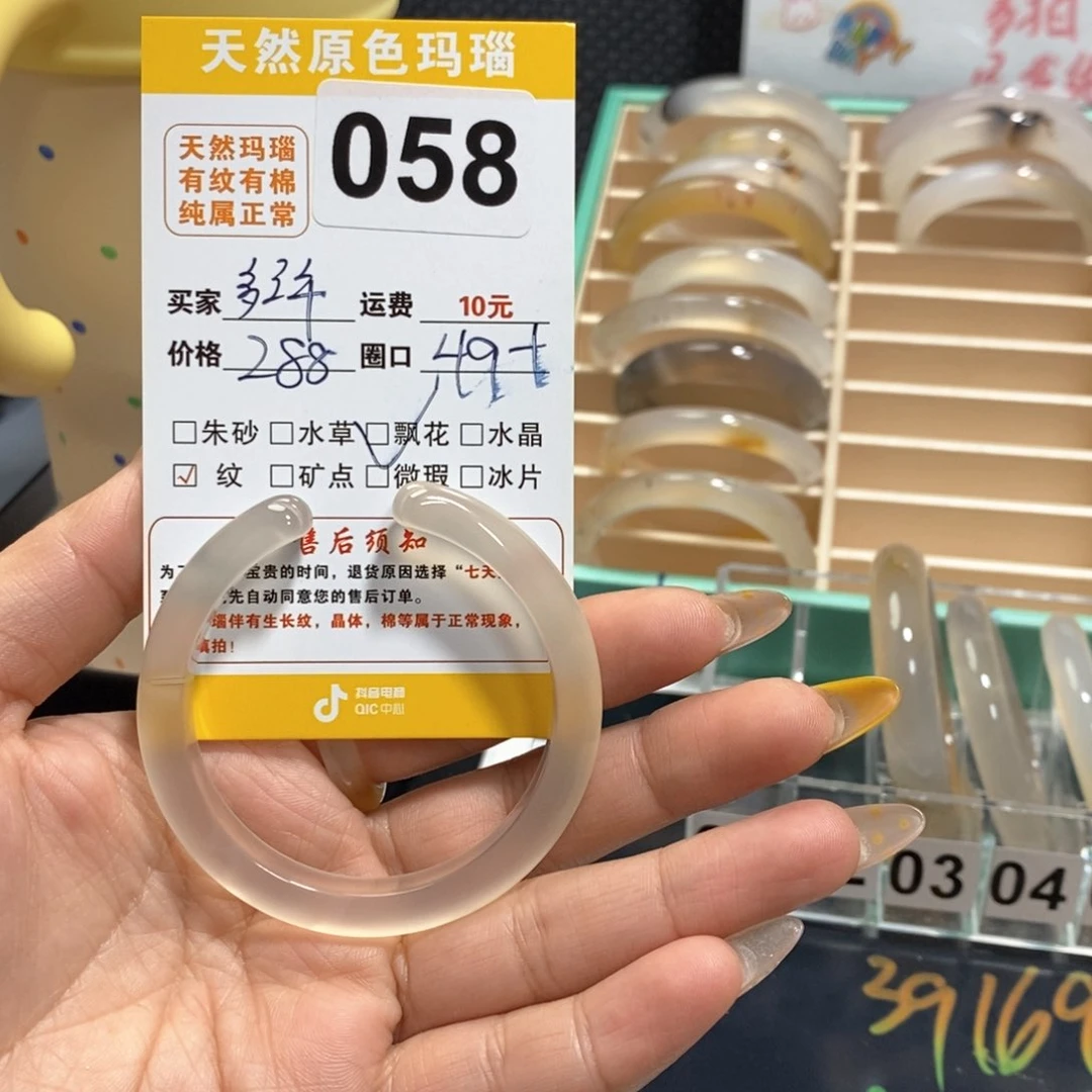 玛瑙/玉髓手镯合金福*许058