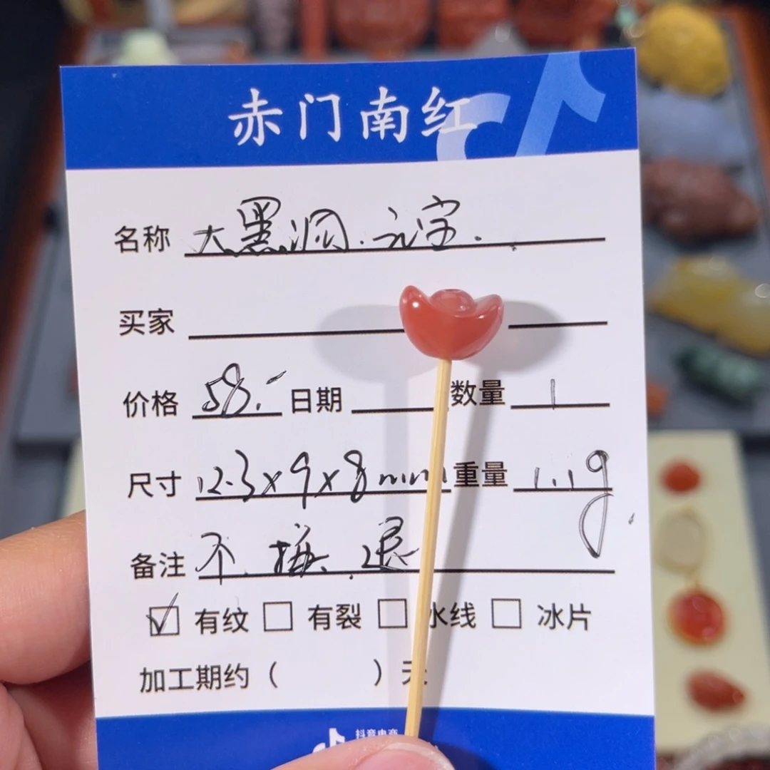 南红玛瑙大黑洞元宝。不退不换未镶嵌