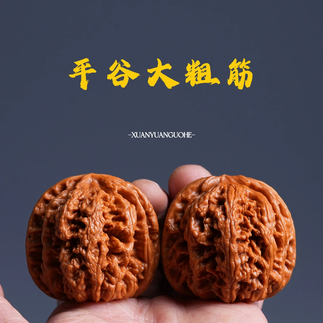 【启子专属】 QZ04 大粗筋 文玩核桃