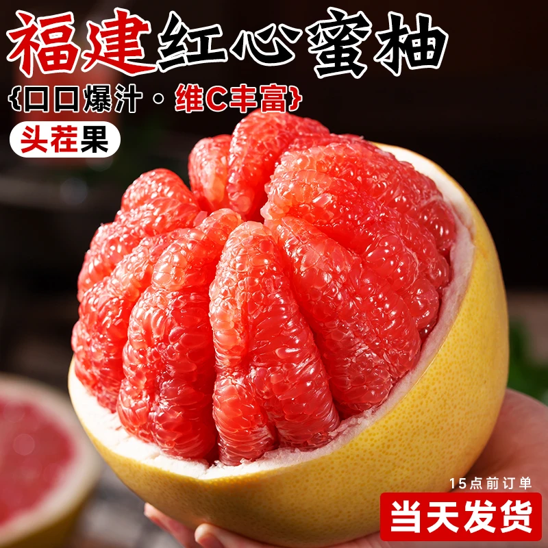 正宗福建平和红心蜜柚新鲜柚子当季水果翡翠柚红肉送货