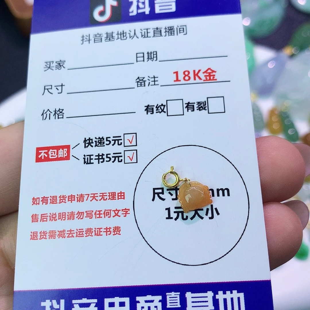 吊坠(不含链)18K金镶嵌翡翠