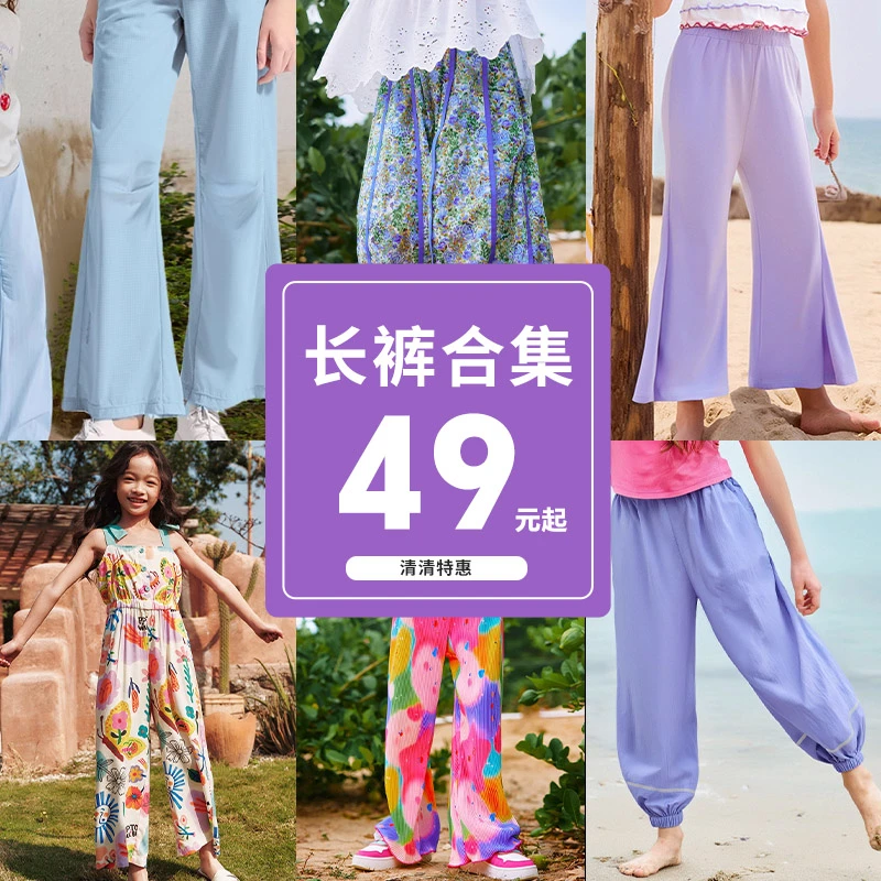 【长裤合集】女童裤子夏季防蚊裤百搭彩色印花巴巴小镇亲子装韩范