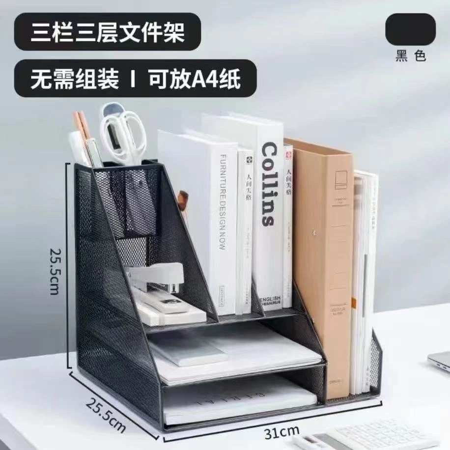 金属桌面多层多栏文件框文件夹收纳架办公桌置物架