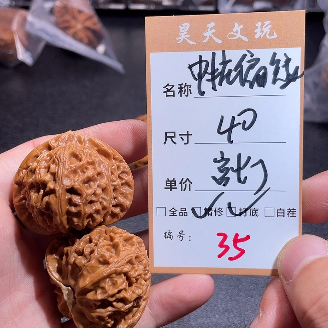 把件文玩核桃文玩核桃35