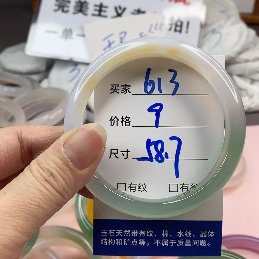 玛瑙/玉髓手镯未镶嵌613