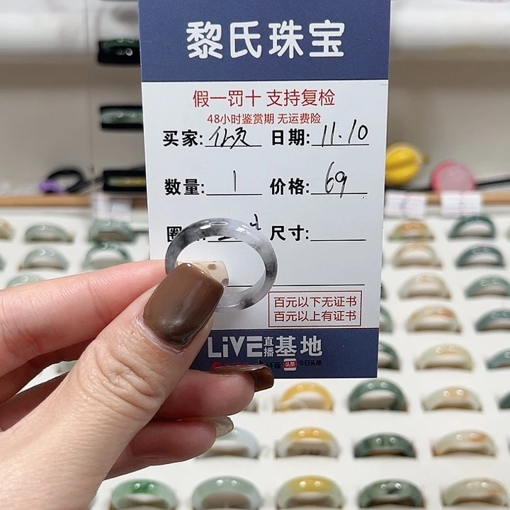 未镶嵌戒指翡翠倾*翡翠