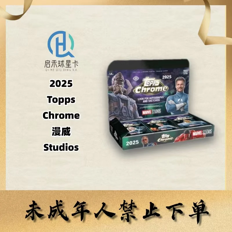【代拆】2025 Topps Marvel Studios Chrome Hobby 漫威 真人 盲盒
