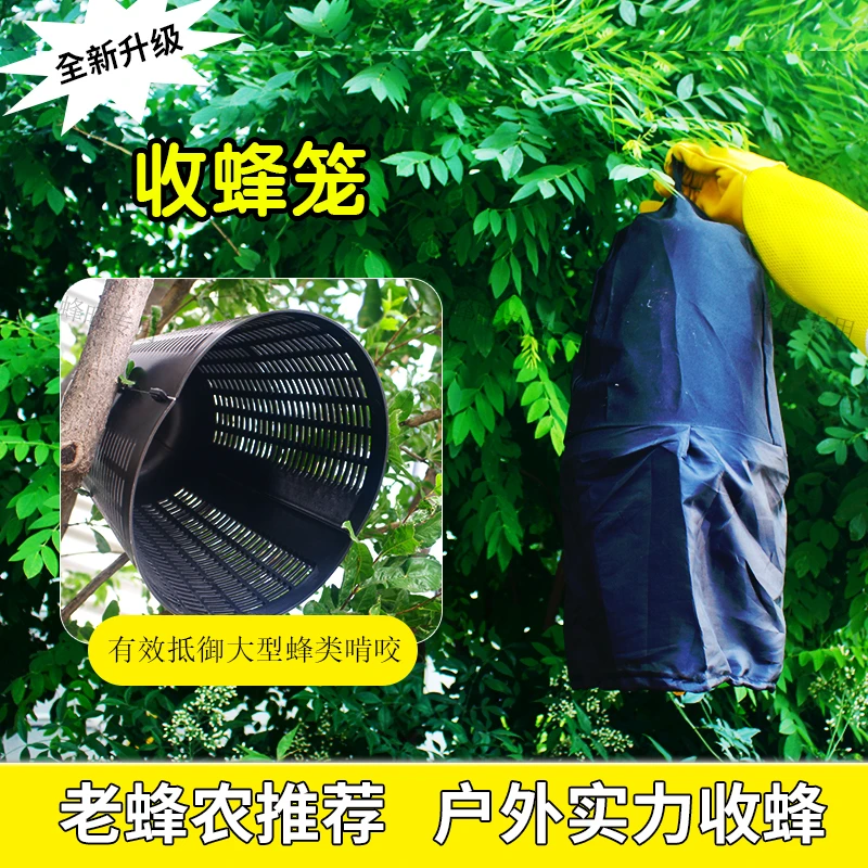 新款塑料收蜂笼野外诱蜂收蜂笼黑色马蜂养殖笼可拆卸蜜蜂专用诱蜂