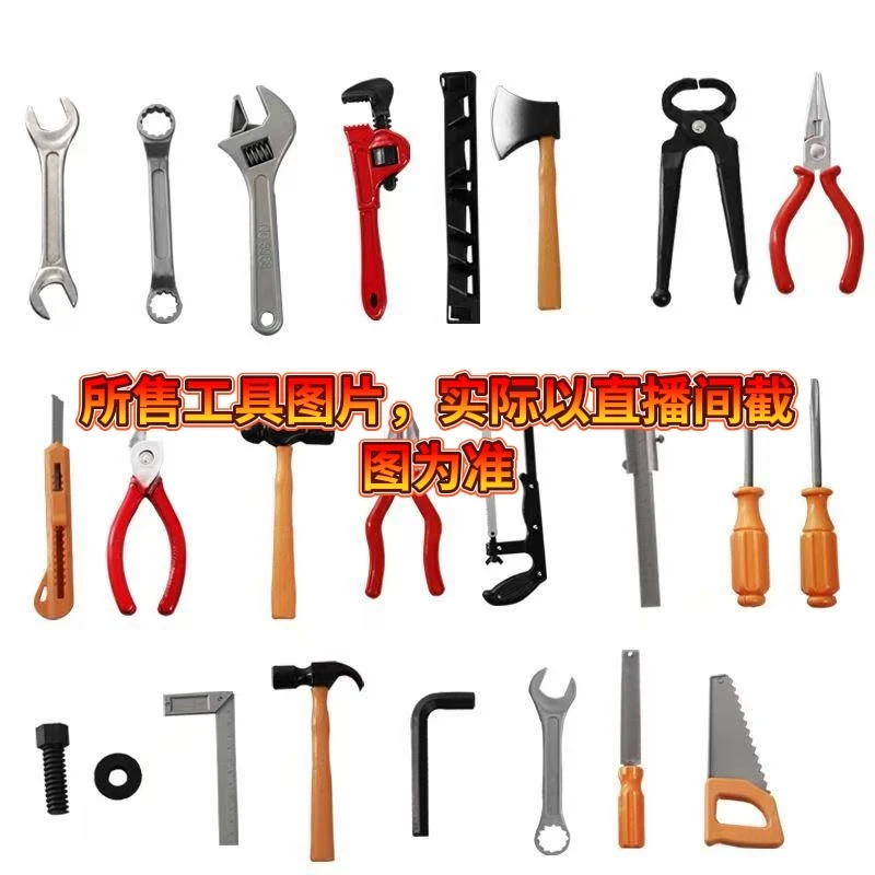 工具钳子，扳子，螺丝刀，木工锯，凿子等等下单用链接