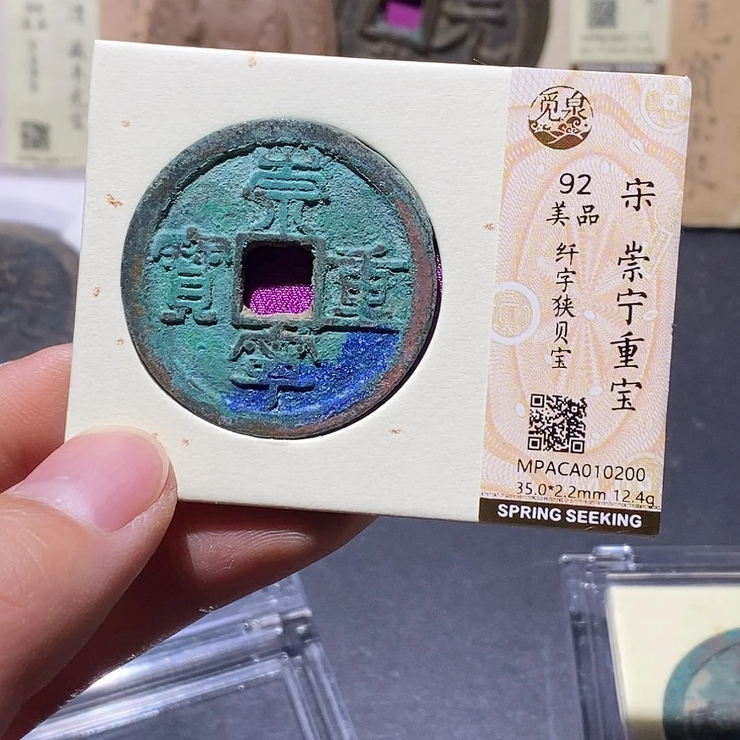 铜覓泉評級92分重寶 雨柔