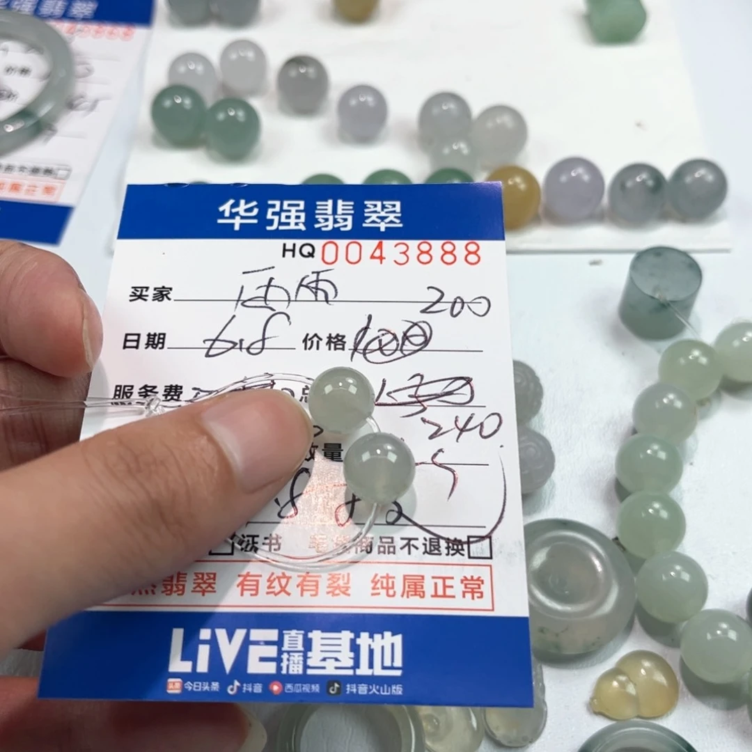 定制翡翠未镶嵌✨*雨翡翠