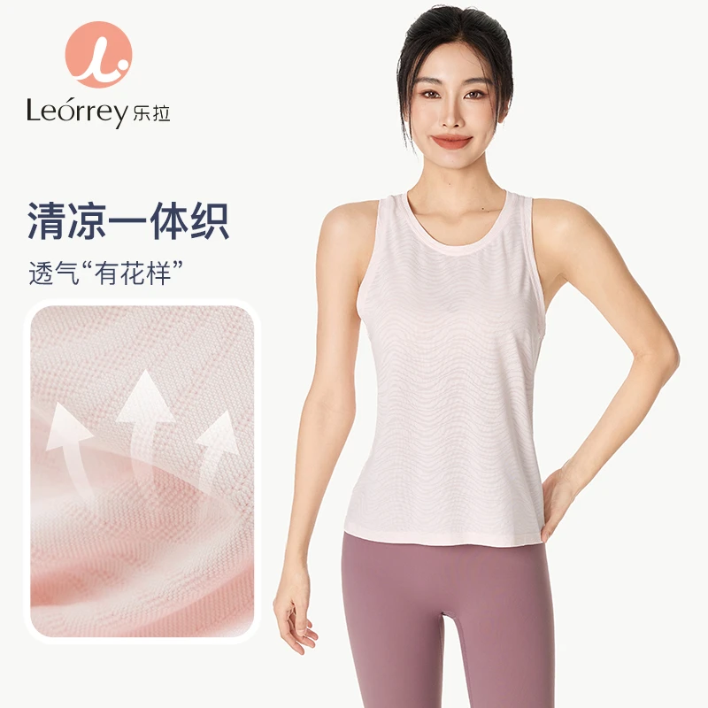 Leorrey/乐拉清凉背心宽松透气花纹一体织轻薄训练瑜伽罩衫TX4830