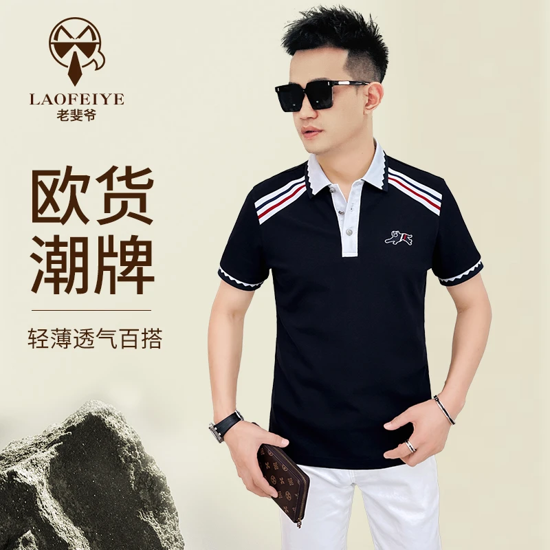 【老斐爷欧品】2025夏男士休闲百搭t恤时尚图案拼色翻领polo短袖