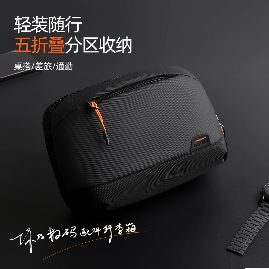 新款数码收纳包随行火山收纳包便携包充电宝包数据线包手拎手拿包