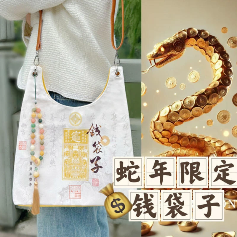 灵隐寺正品钱袋子杭州景区原创钱袋子斜挎可调节托特包