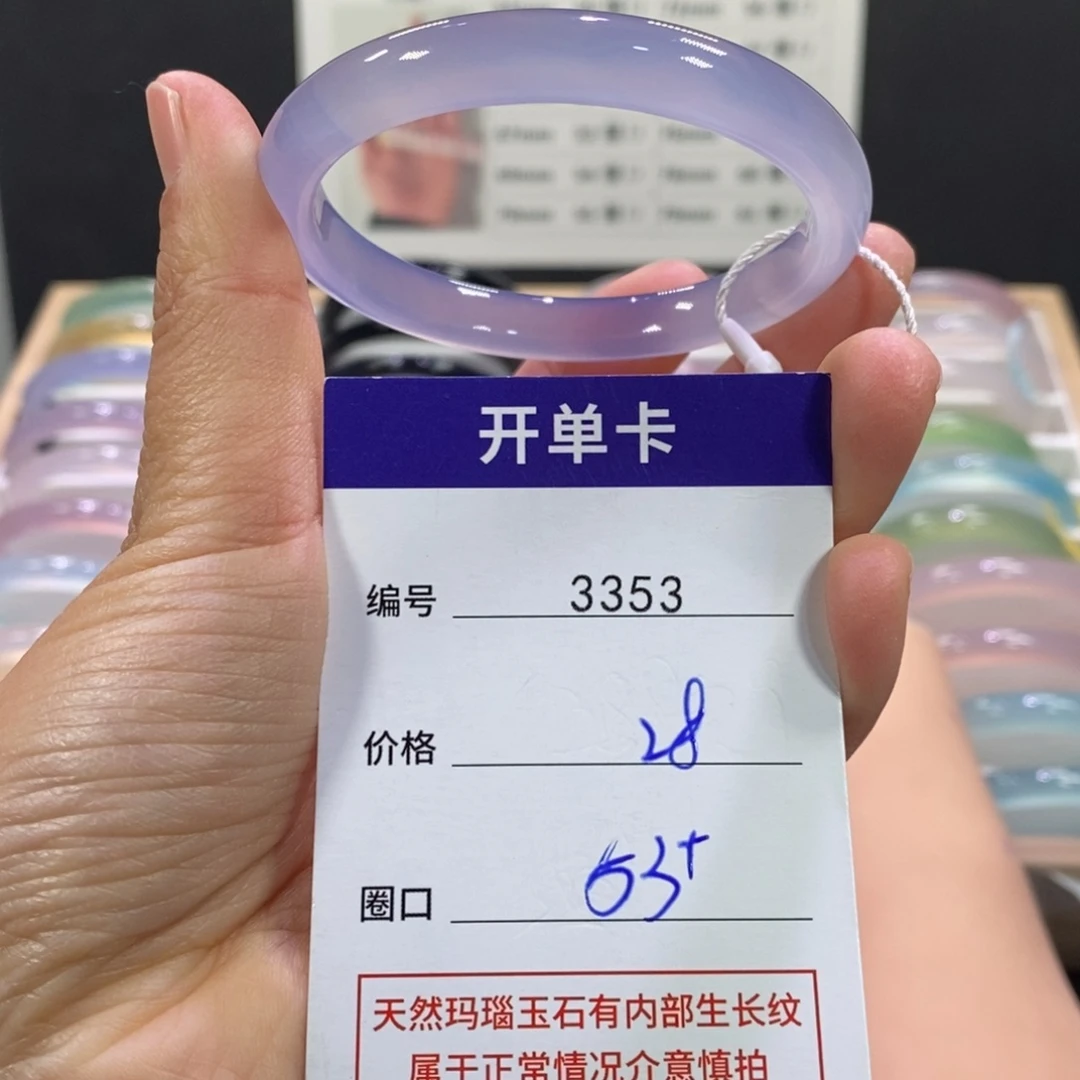 玛瑙/玉髓未镶嵌手镯3353