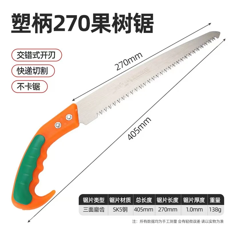 家用型迷你41厘米手工锯