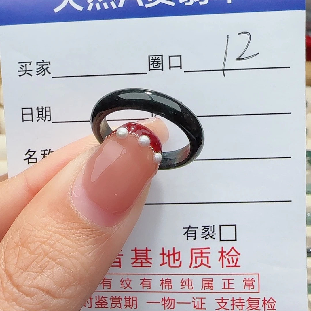 翡翠戒指未镶嵌戒指