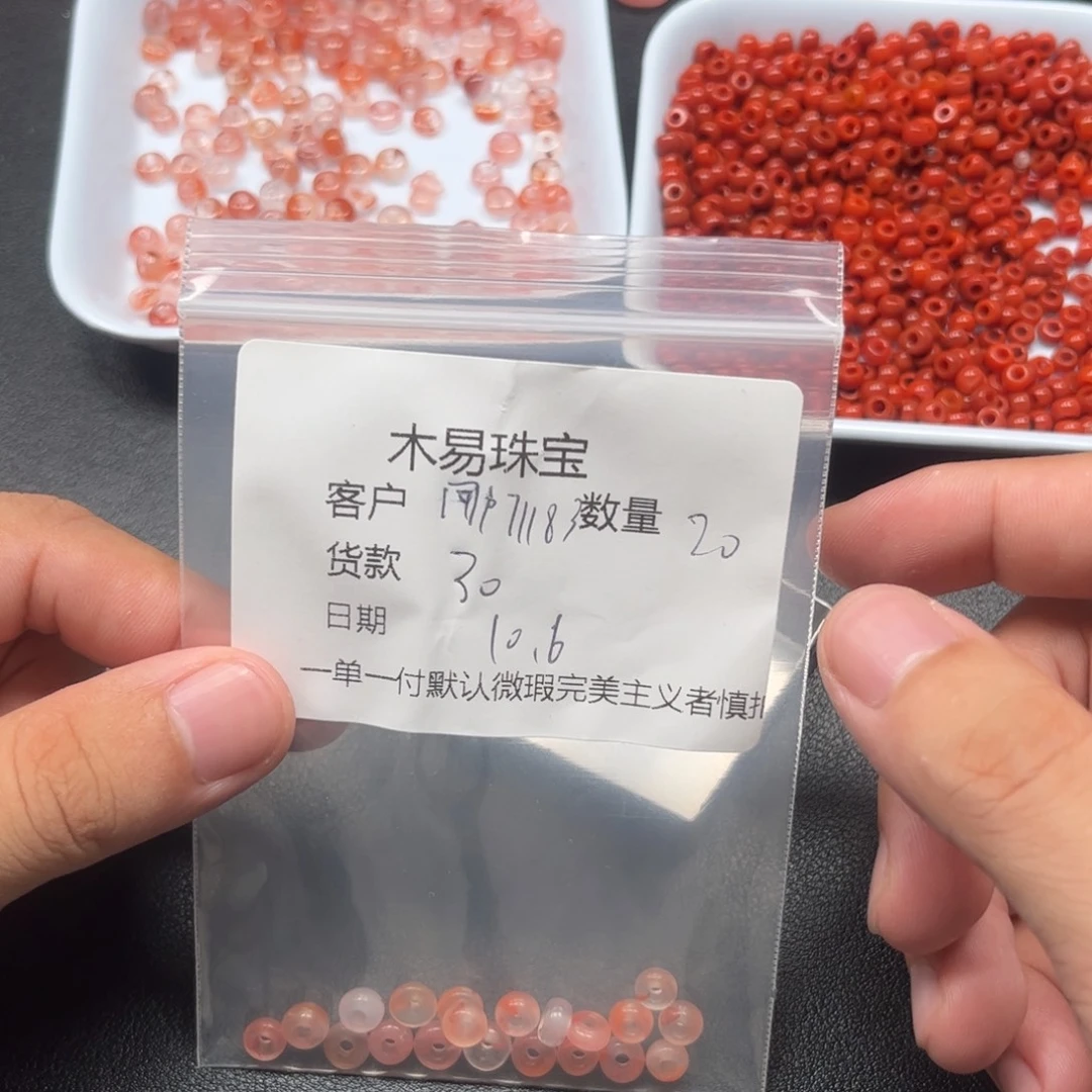 用***4南红玛瑙未镶嵌配饰