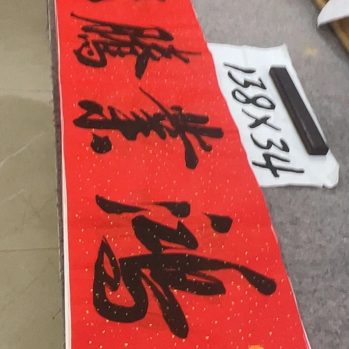 书法Lvqinzhenshufa