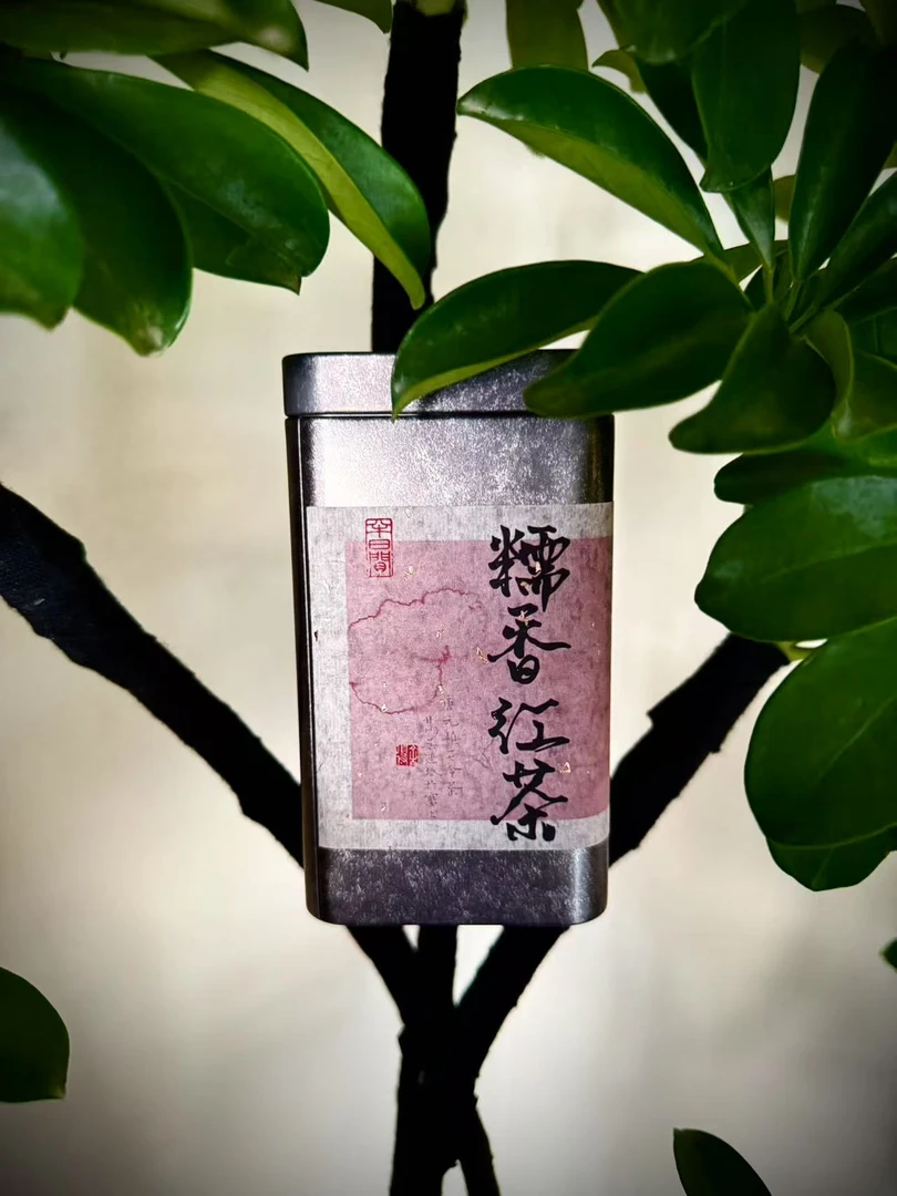【星星的茶】糯香红茶-滇红-50g-带同款茶样