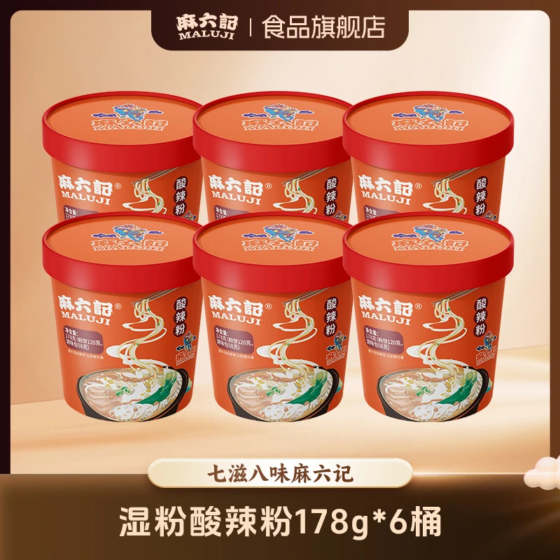 【麻六记 & M.LanPanda萌兰】联名款酸辣粉178g*6桶 速食夜宵泡面