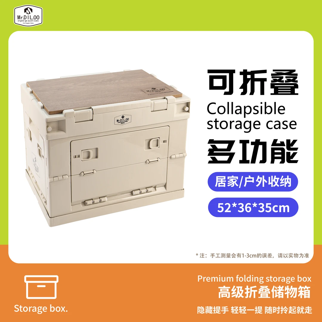 Mr.DIL.OO外贸品质快速折叠稳固居家露营好搭档手提收纳箱大号