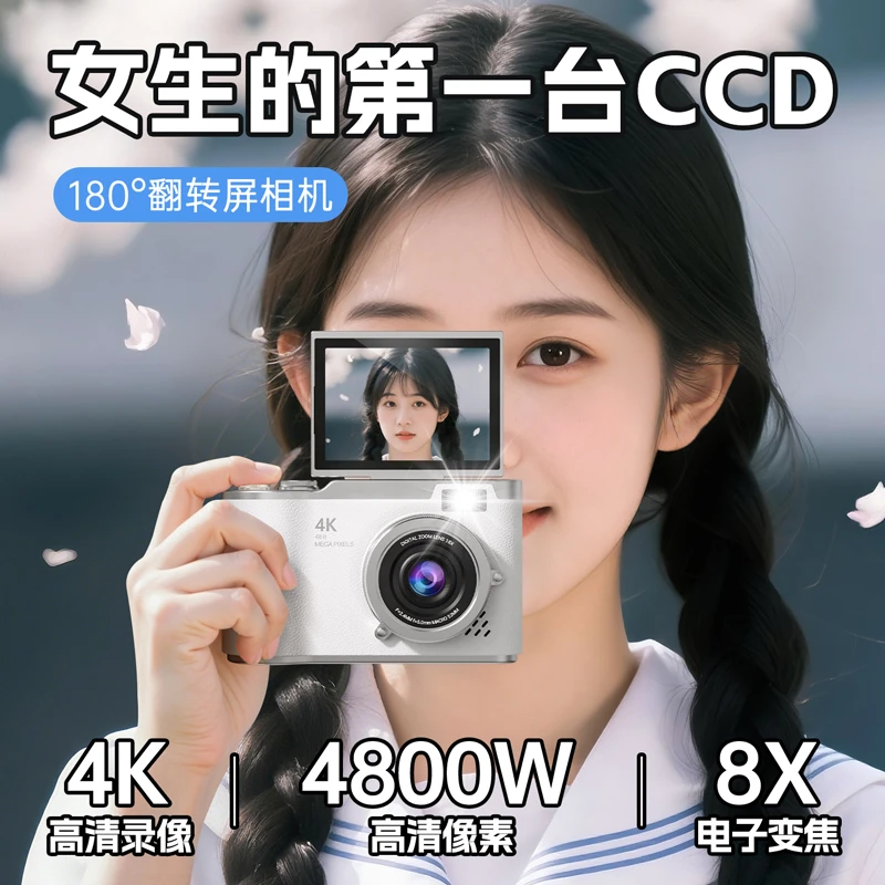 情人节礼物送女朋友生日送女生女孩学生党推荐平价翻转屏ccd相机