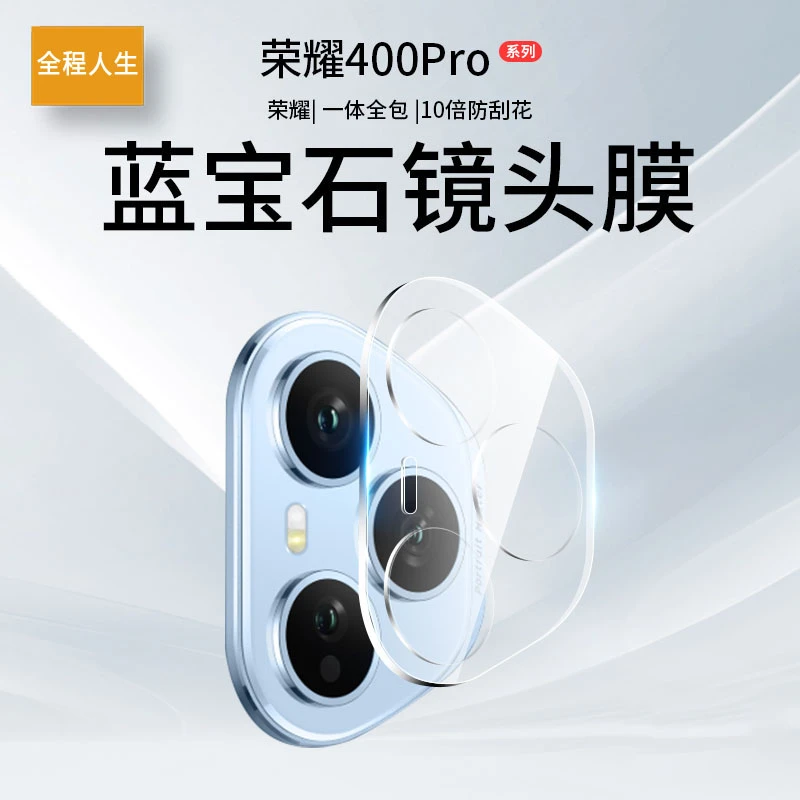 适用荣耀400Pro镜头膜荣耀400摄像头保护膜Honor手机钢化配件贴膜