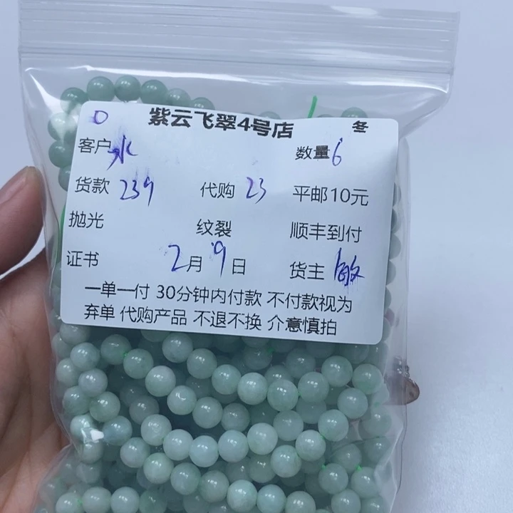 翡翠散珠水**货翡翠 珠子