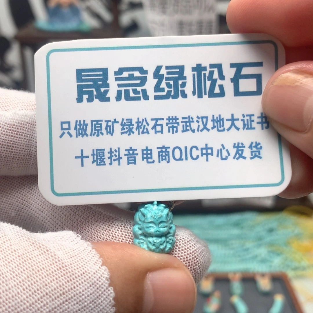 绿松石未镶嵌挂件