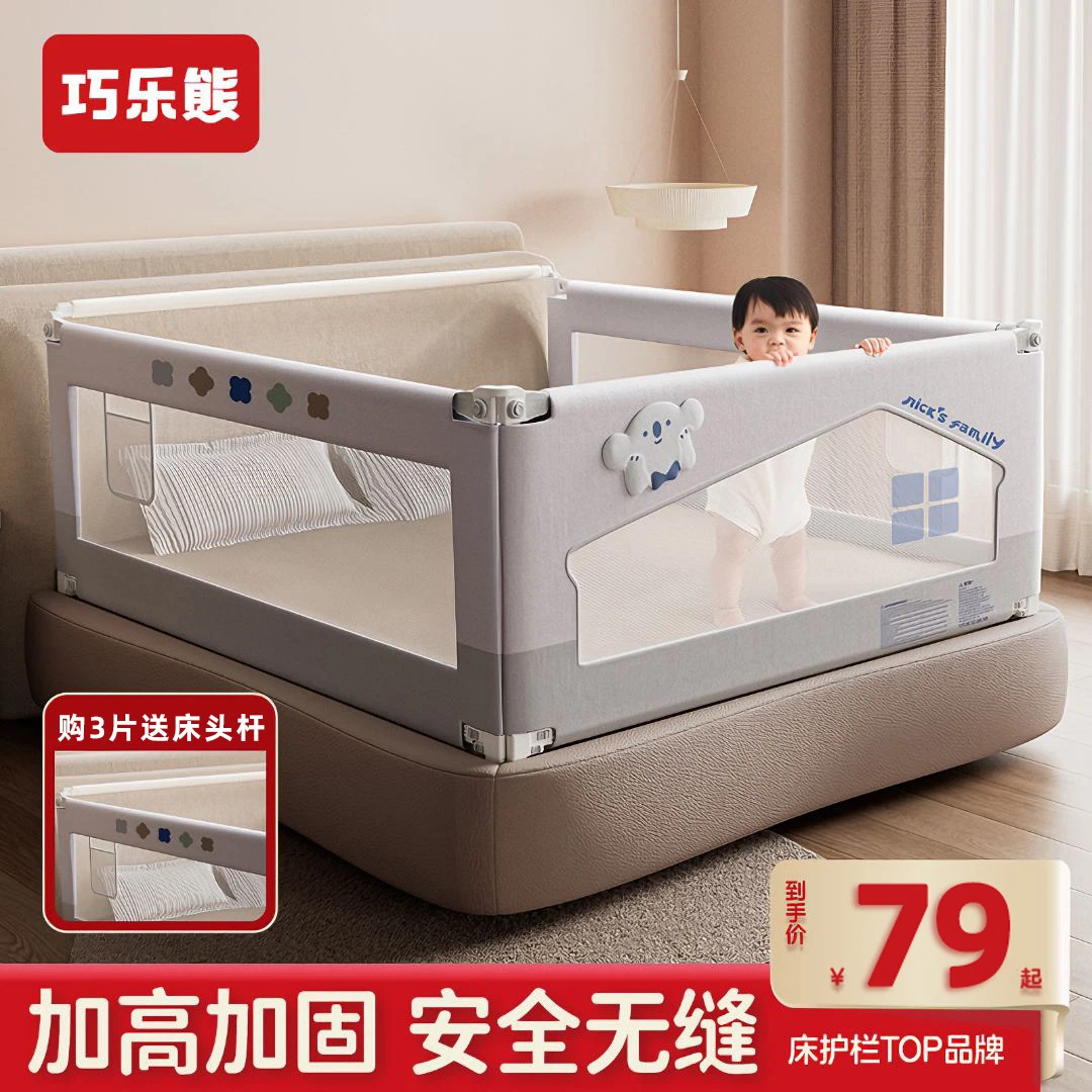 床围栏婴儿防摔床边护栏儿童床边挡板宝宝床护栏婴儿加高床护栏