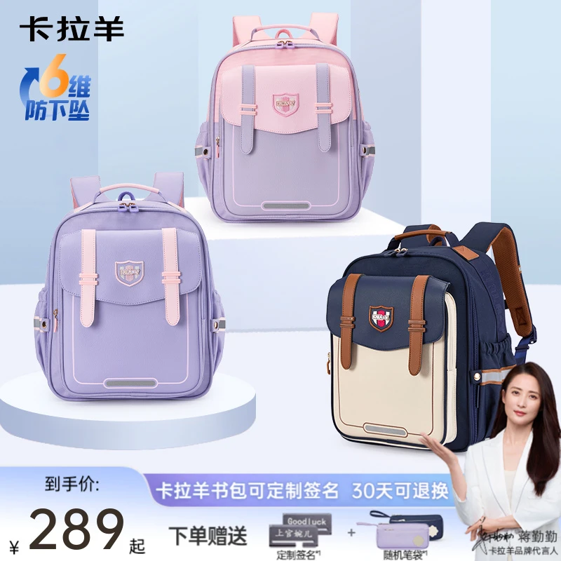 【幼升小刚需 新品上新云朵书包】卡拉羊18L小学生1-4年级诺CX2266