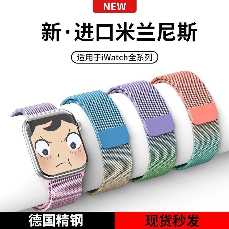 适用苹果s11手表表带iwatch109876米兰se3磁吸渐变色ultra3表带