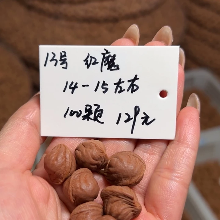 吊坠桃核13号肚卡14-15左右