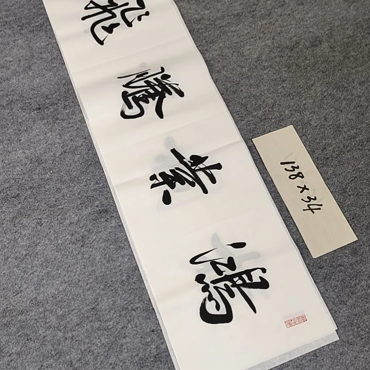 李士军老师书法作品