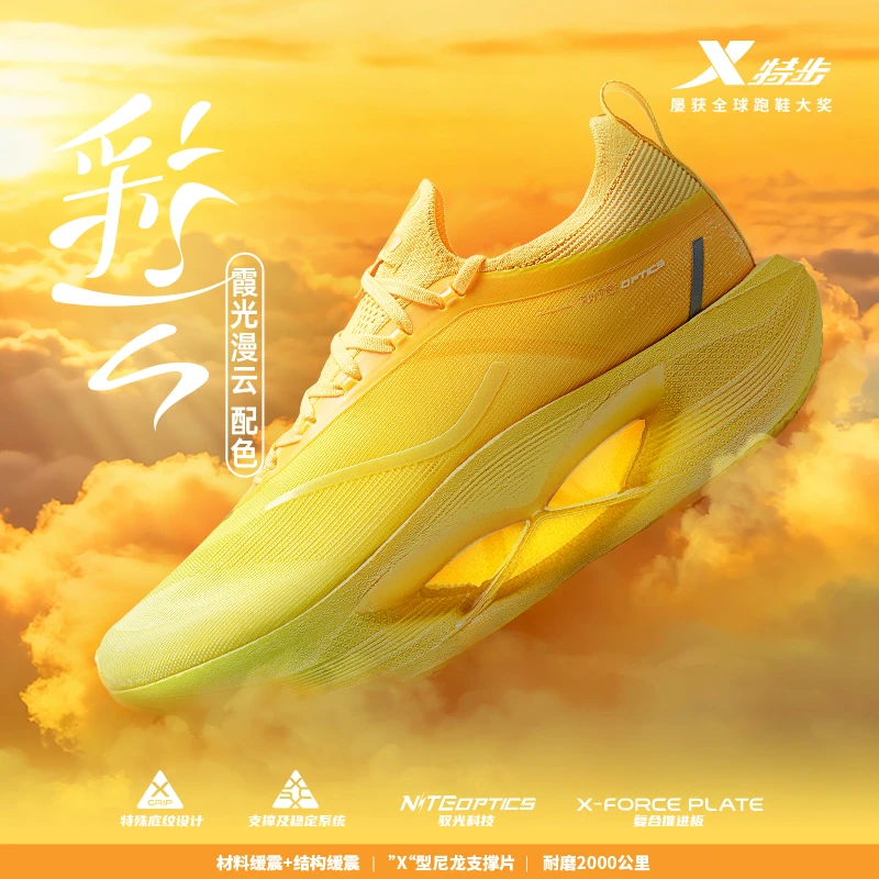 特步彩云人生跑鞋减震跑步鞋双重缓震结构慢跑耐磨两千公里运动鞋