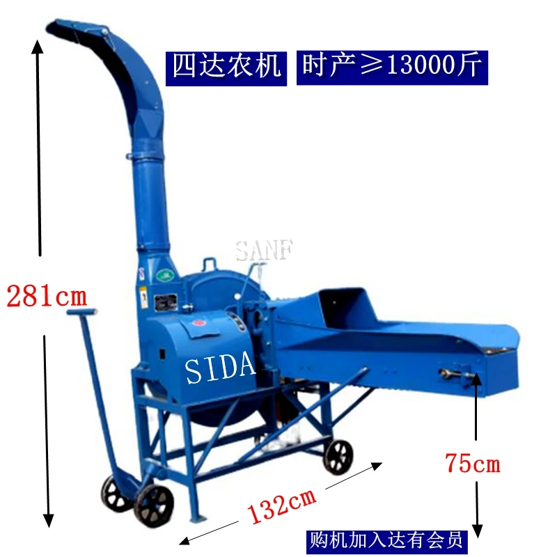 SIDA/四达四达6.5吨铡草机上新