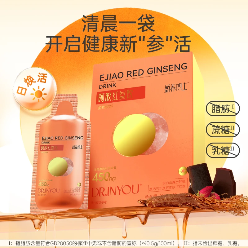 【樱霏推荐】阿胶红参饮植物饮料含浓缩苹果汁石榴原汁营养健康