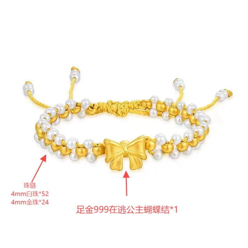 足金999蝴蝶结配全珠绳编好发货-JFX1410