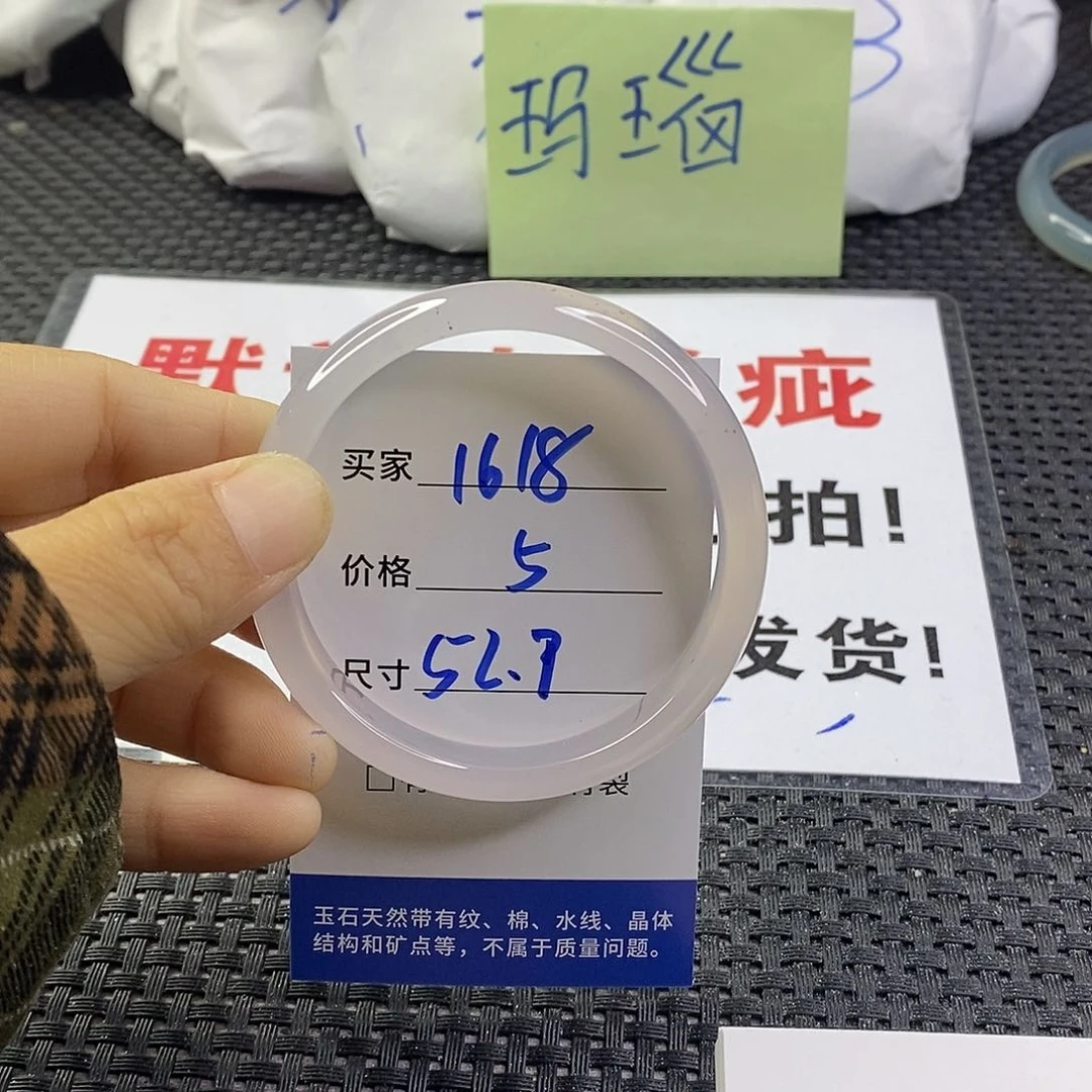 手镯玛瑙/玉髓未镶嵌1618