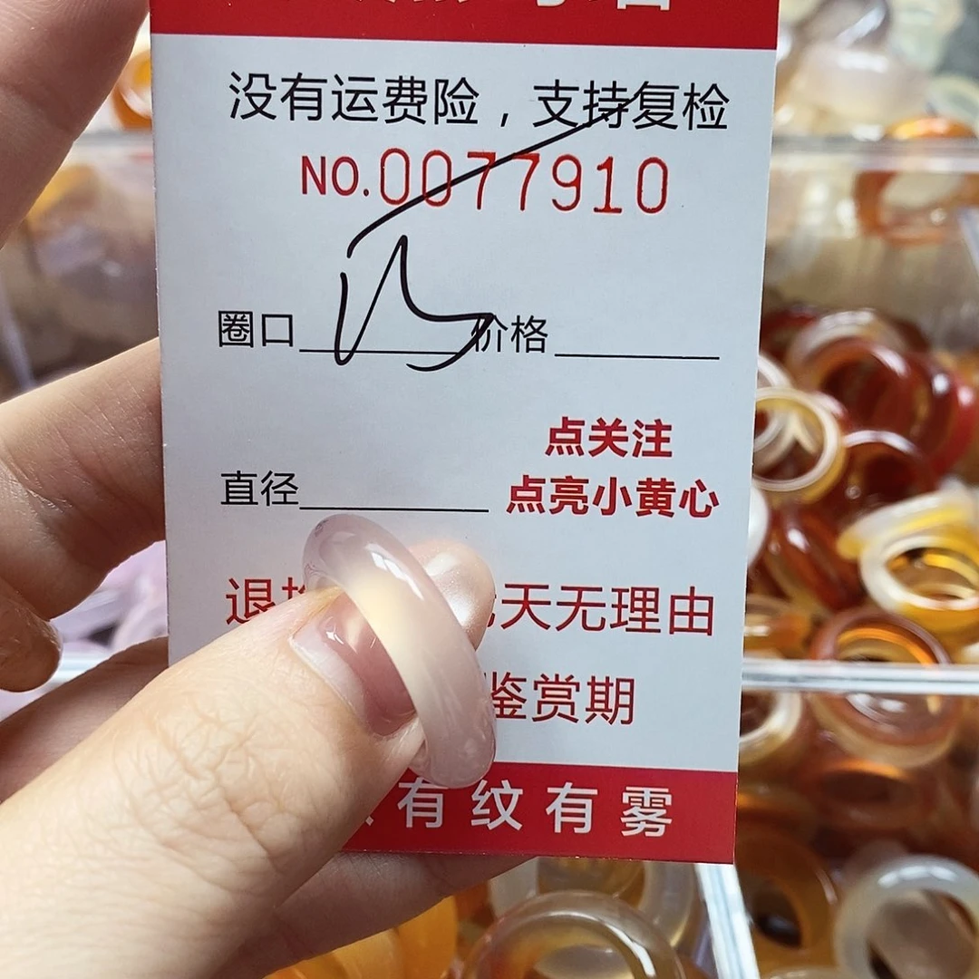 未镶嵌戒指玛瑙/玉髓