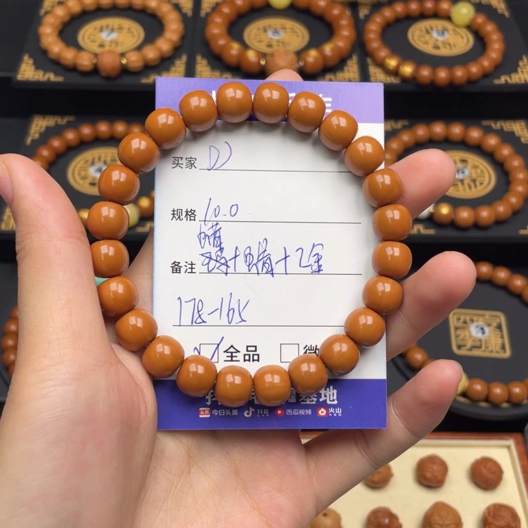 ****J手串猴头核桃老型